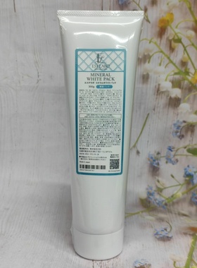 新版日本ESTLABO北海道美容院线矿物亮白面膜淡斑修护淡化黑色素