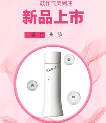 日本POLA宝丽美白化妆水任何肌肤