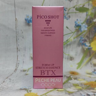 日本PECHE PEAU美容院线保湿BTX精华13ml质地丰润 让肌肤弹润饱满
