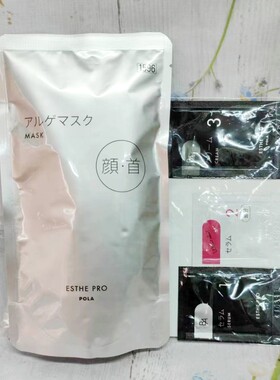 POLA宝丽美容院黑BA亮白面膜