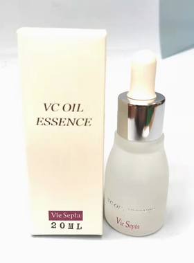 亏本清仓Vie septa美容院线VC美白精华原液渗透淡斑改善暗沉20ml
