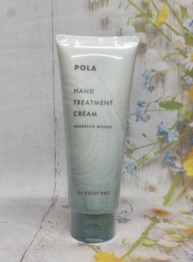 新版日本POLA宝丽美容院线按摩护手霜160g保湿滋润润肤本土正品