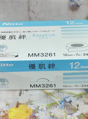 优肌绊日本嫁接睫毛专用胶带