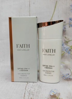 日本FAITH防晒精华50mlSPF40 PA+++滋润防紫外线