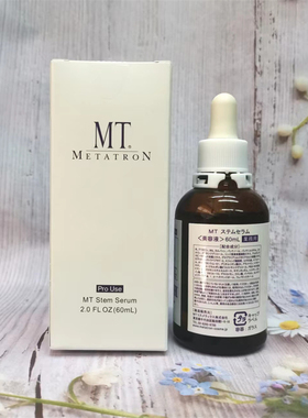 日本MT美容院线metatron院装金萃精华液60ml焕活保湿滋润