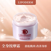 日本院线LaSincia美容院LIPODERM紧致3S按摩霜放松提拉保湿 免洗