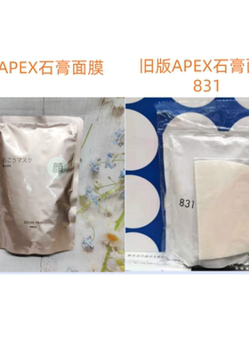 日本院线POLA/宝丽石膏紧致面膜