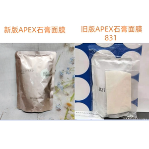 新版日本POLA美容院线APEX弹性石膏面膜831紧致修护缩小毛孔补水
