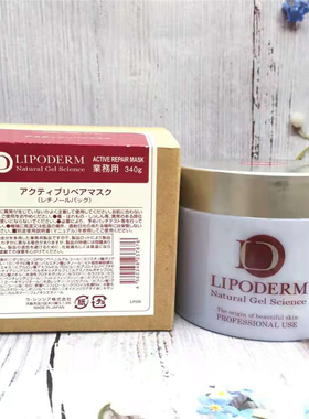 现货日本LIPODERM美容院视黄醇紧致神经酰胺活性修复温感面膜LP28