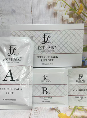 新版日本ESTLABO北海道美容院线胜肽去纹精华面膜粉套盒6回紧致