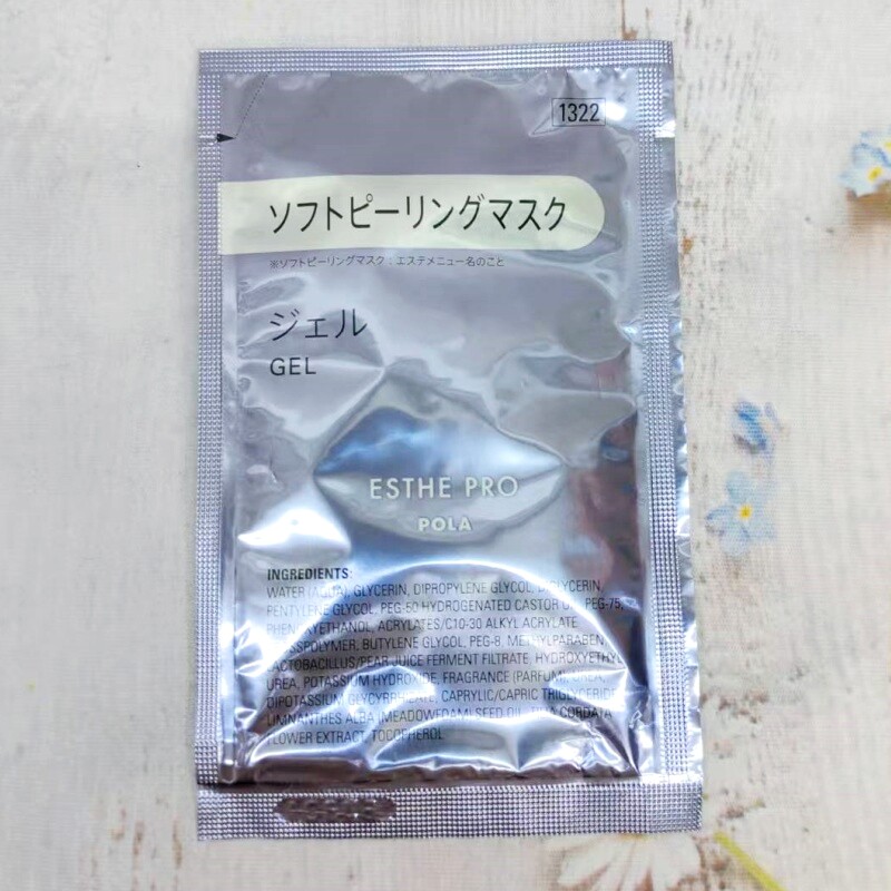 日本POLA宝丽院线25年新版酵素洗颜啫喱1回装18g深层清洁保湿