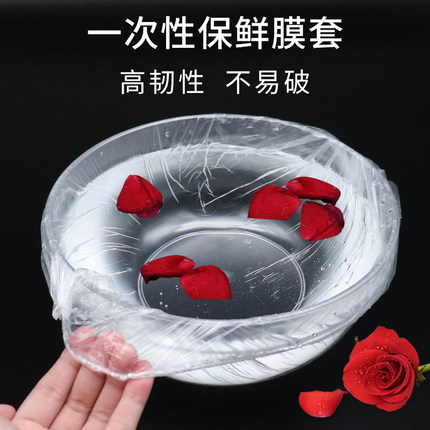 一次性保鲜套美容盆专用塑料袋洗脸盆袋子松紧脸盆套食品保鲜膜套