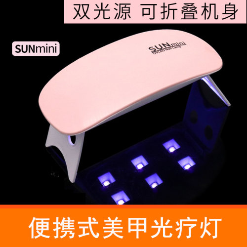 烤灯USB接口折叠式Sunmini美甲灯