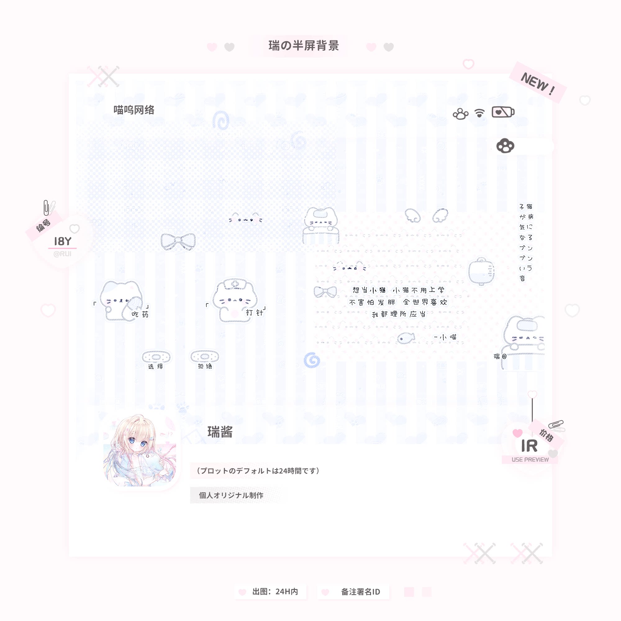 原创圈美化圈单人款可爱配套背景 名片 壁纸 想当小猫