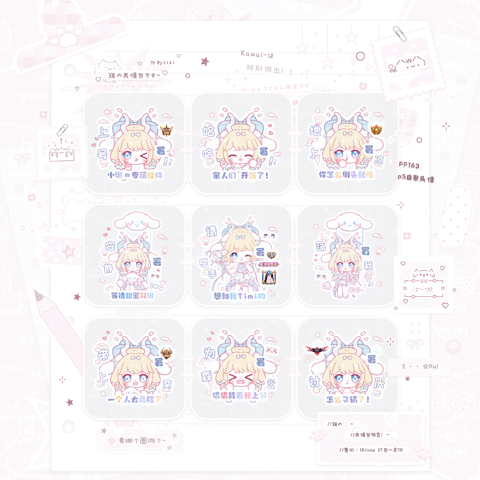 美化圈原创圈王者荣耀瑶玉桂狗同人署名聊天表情包 等待甜蜜双排