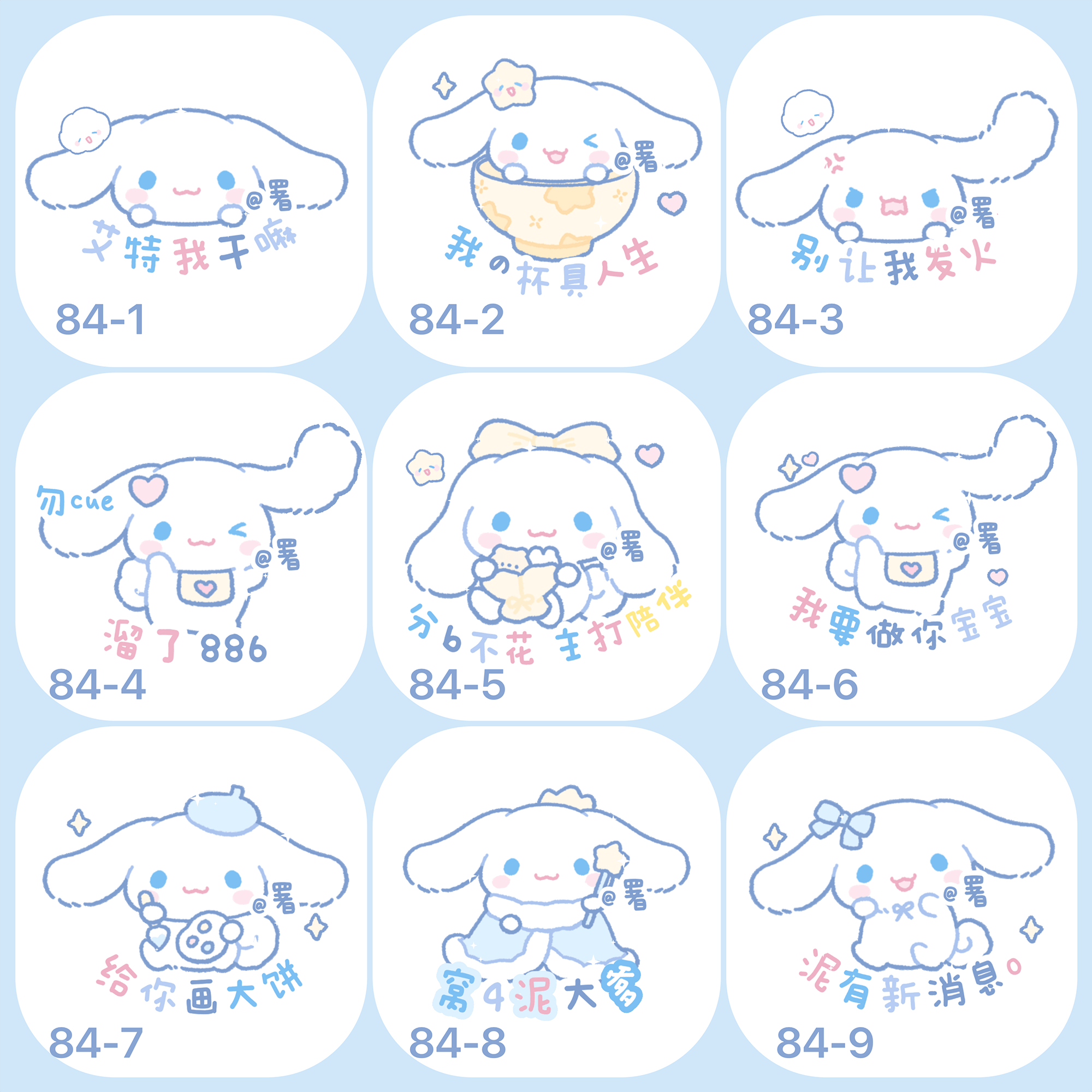 1R全彩表情包 美化圈原创圈大耳狗聊天表情 19页可选 下单发署名