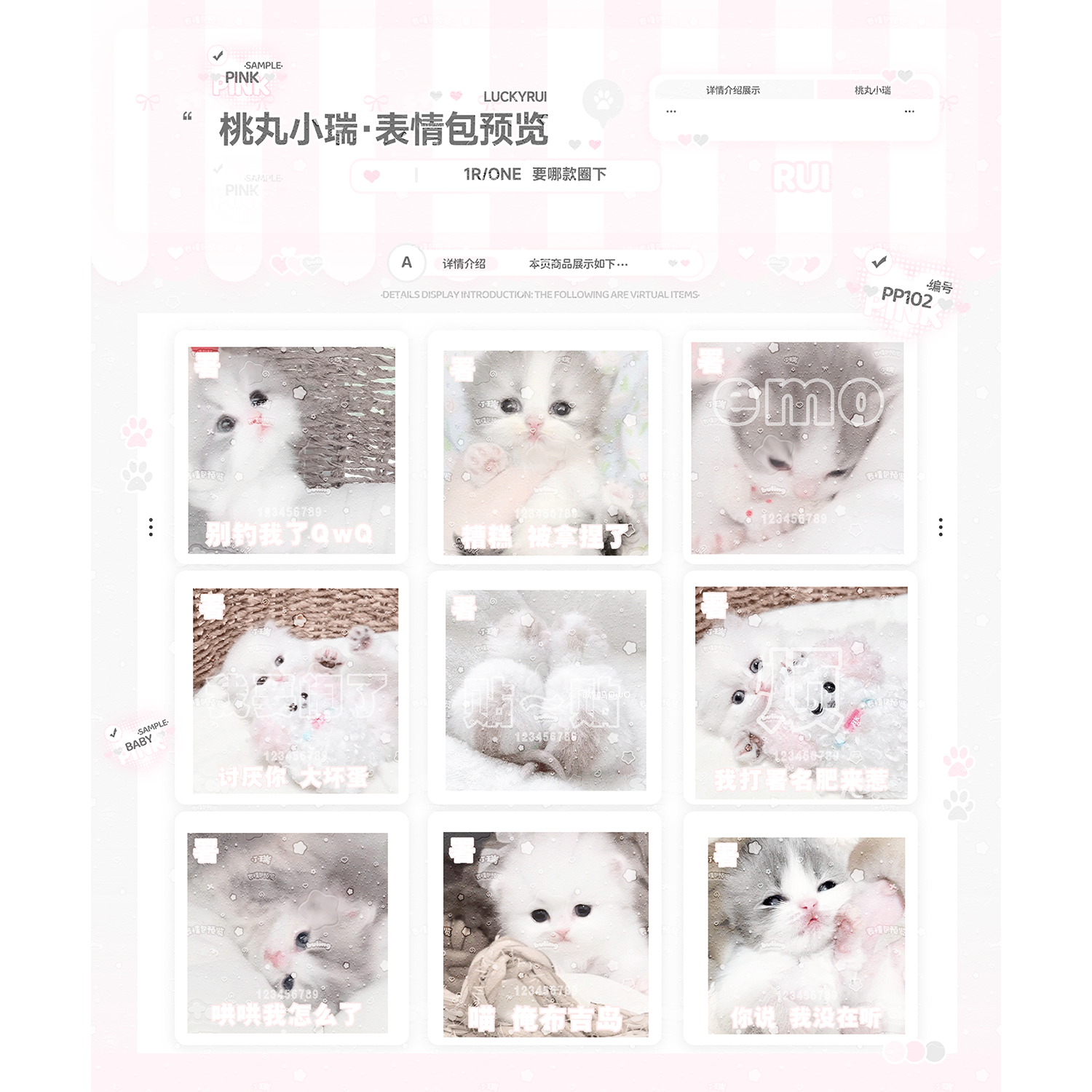 美化圈原创圈小猫动态署名表情包 别钓我了 emo 讨厌你 贴贴 哄哄