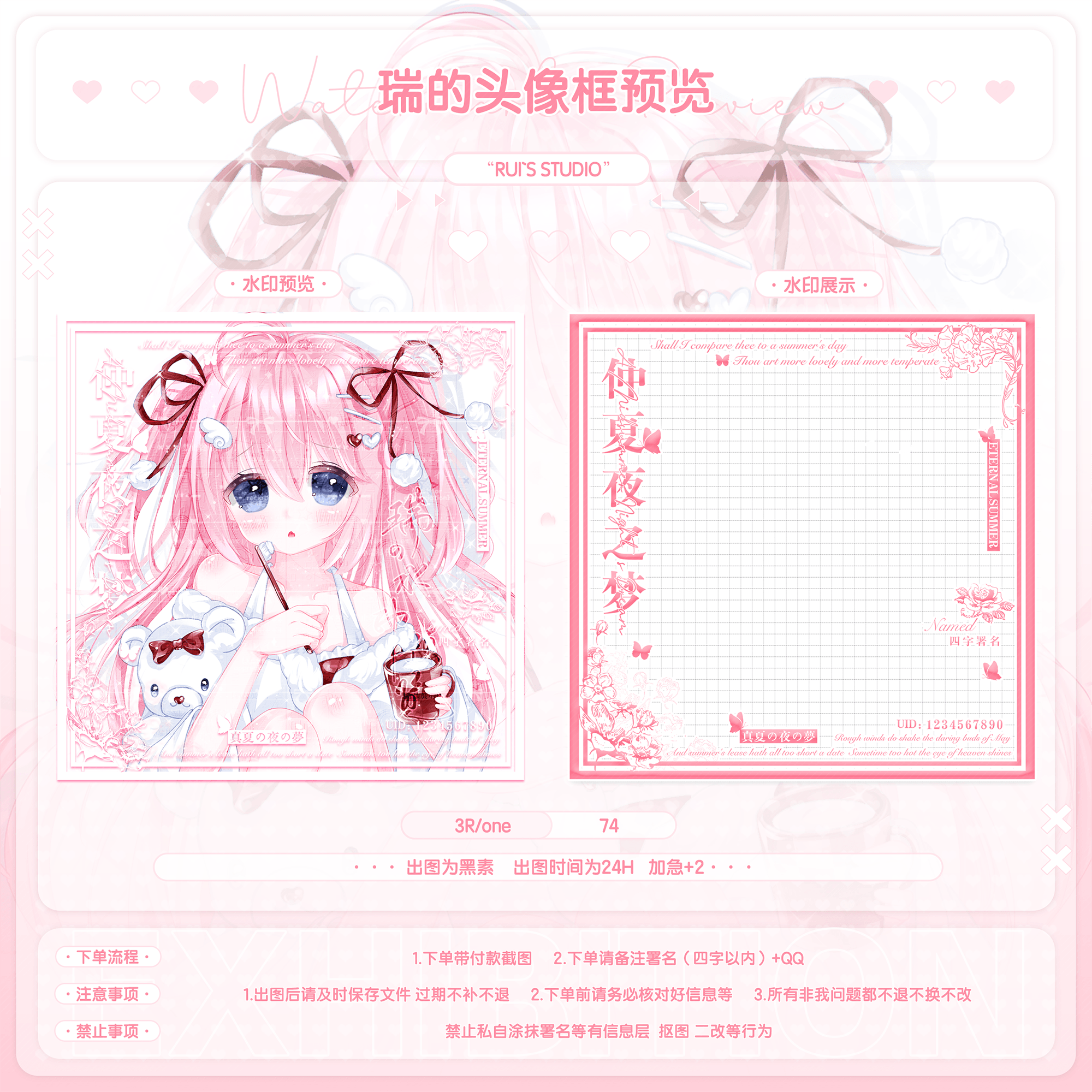 仲夏夜之梦 原创头像日漫风黑素头像框水印 王者荣耀貂蝉头像框