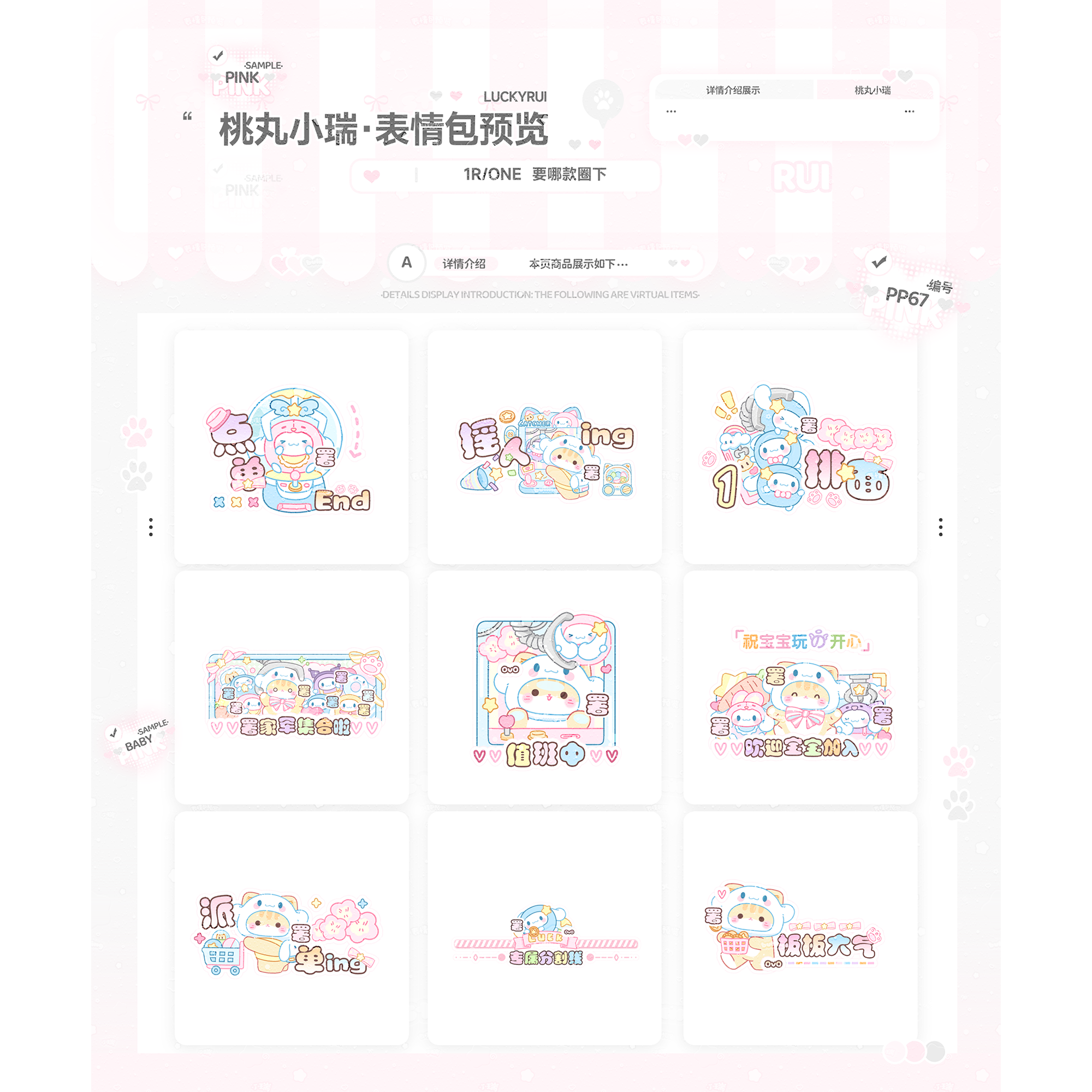 美化圈原创圈俱乐部可爱署名聊天表情包 点单 排面 派单 分割线