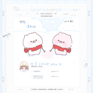 「冬天雪和你」原创圈美化圈兔丸情侣半屏壁纸ipad壁纸署名头像