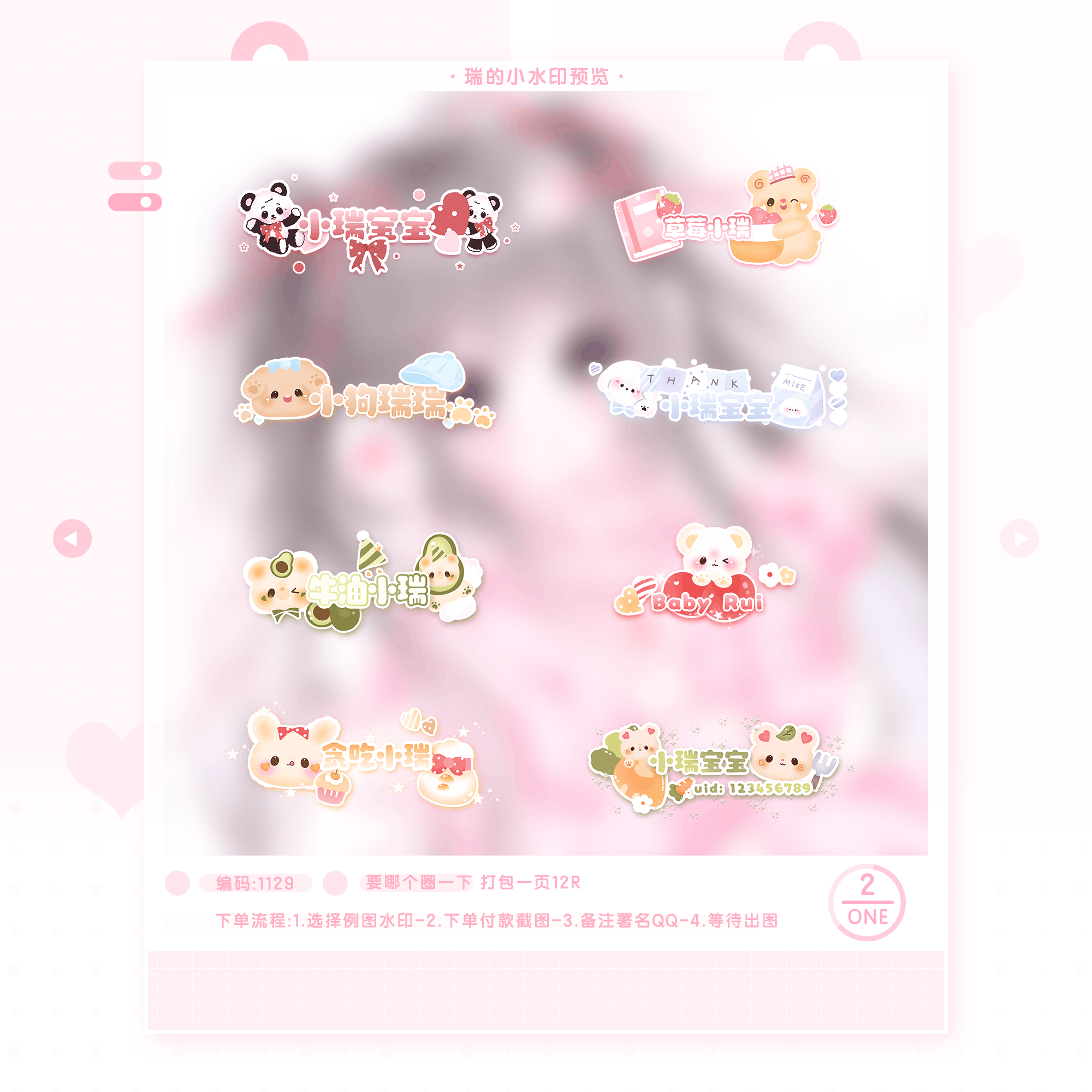 可爱白菜小水印 2r彩色小水印 原创头像定制头像动漫头像通用版