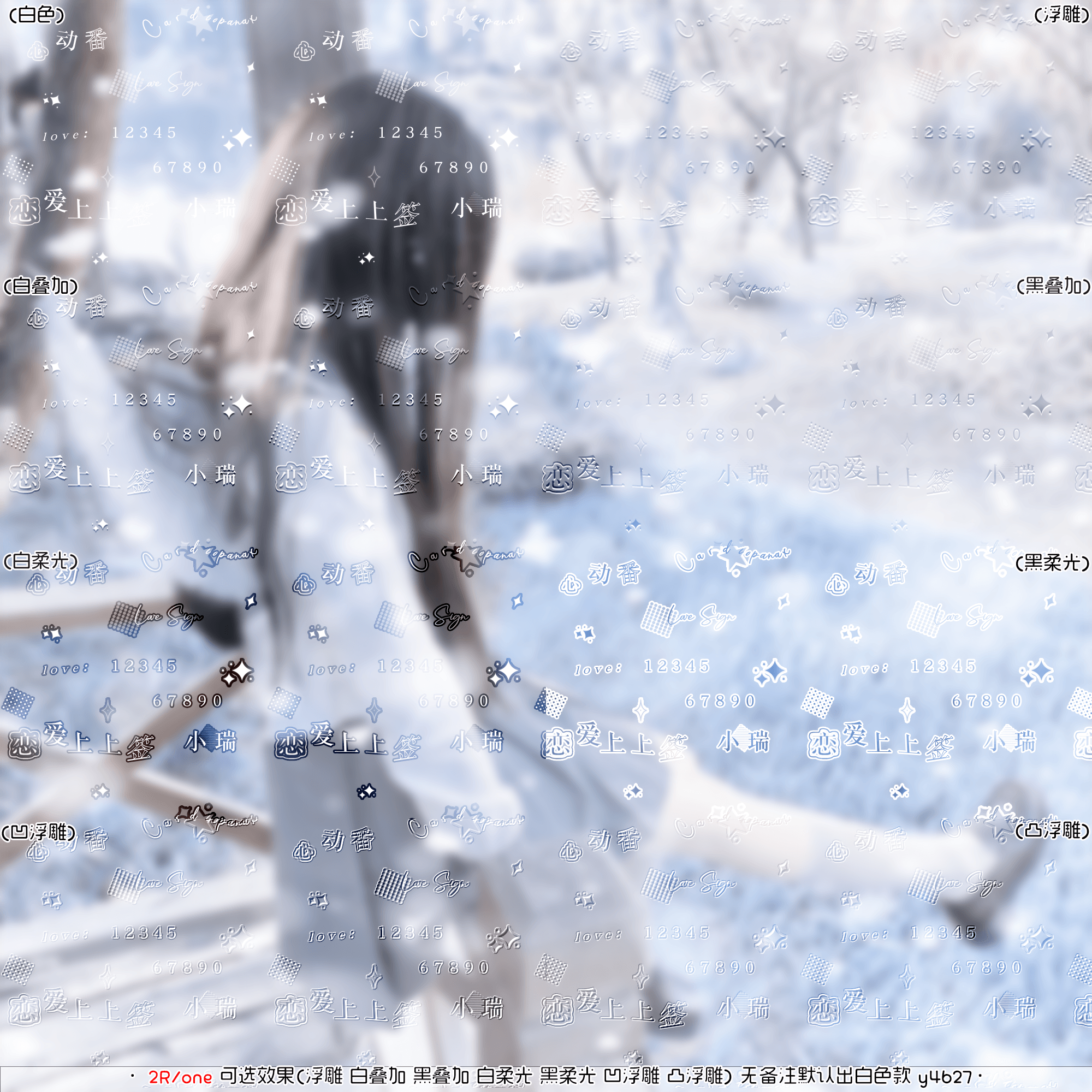 恋爱上上签 原创头像扭蛋定制头像通用二次叠加全屏水印