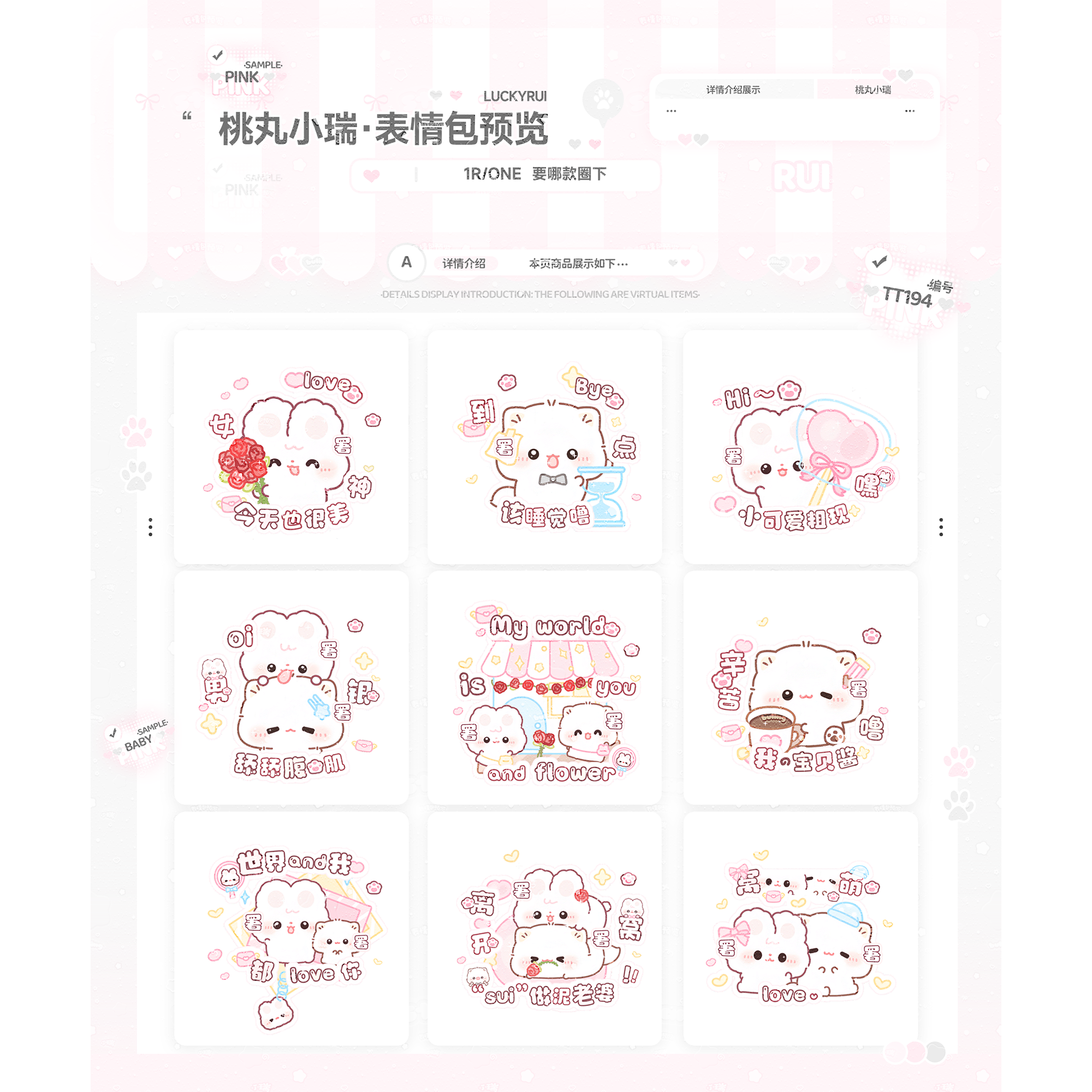q美化圈原创圈可爱情侣署名聊天表情包 1R全彩表情 做泥老婆 窝萌