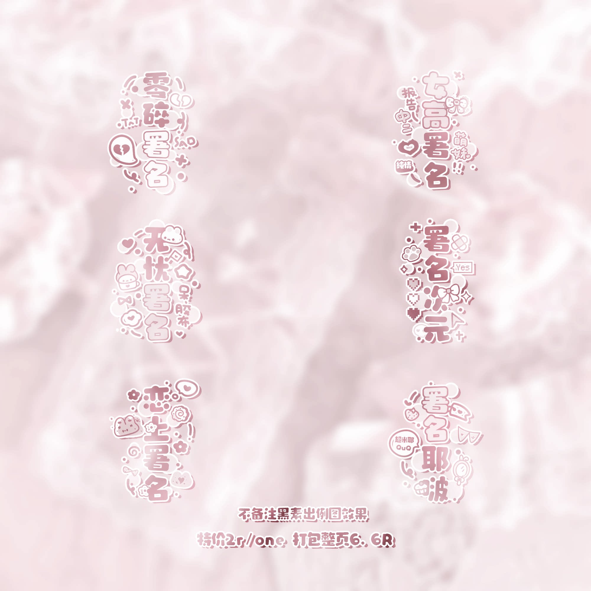 原创头像可爱小水印 出图图效 需素体备注 女高xx xx次元 xx耶啵