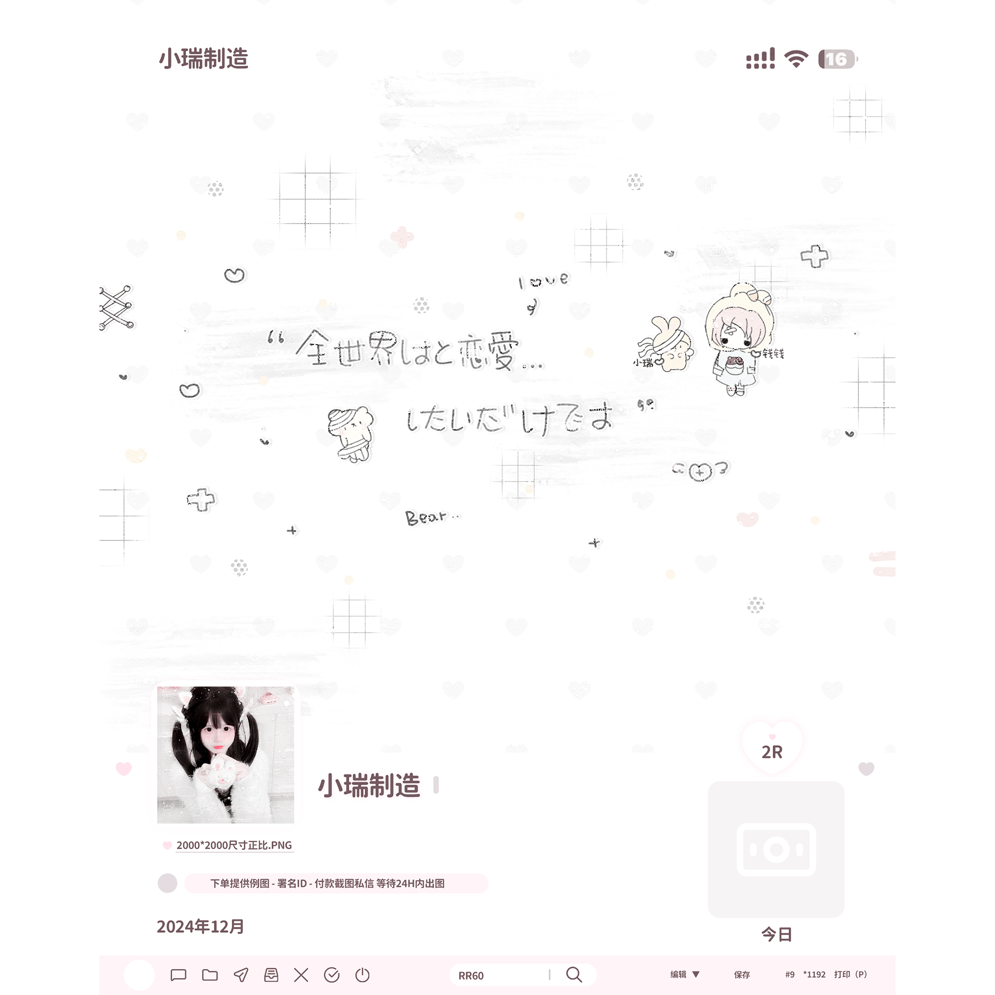原创圈美化圈情侣款可爱涂鸦背景 qq名片空间朋友圈背景通用版