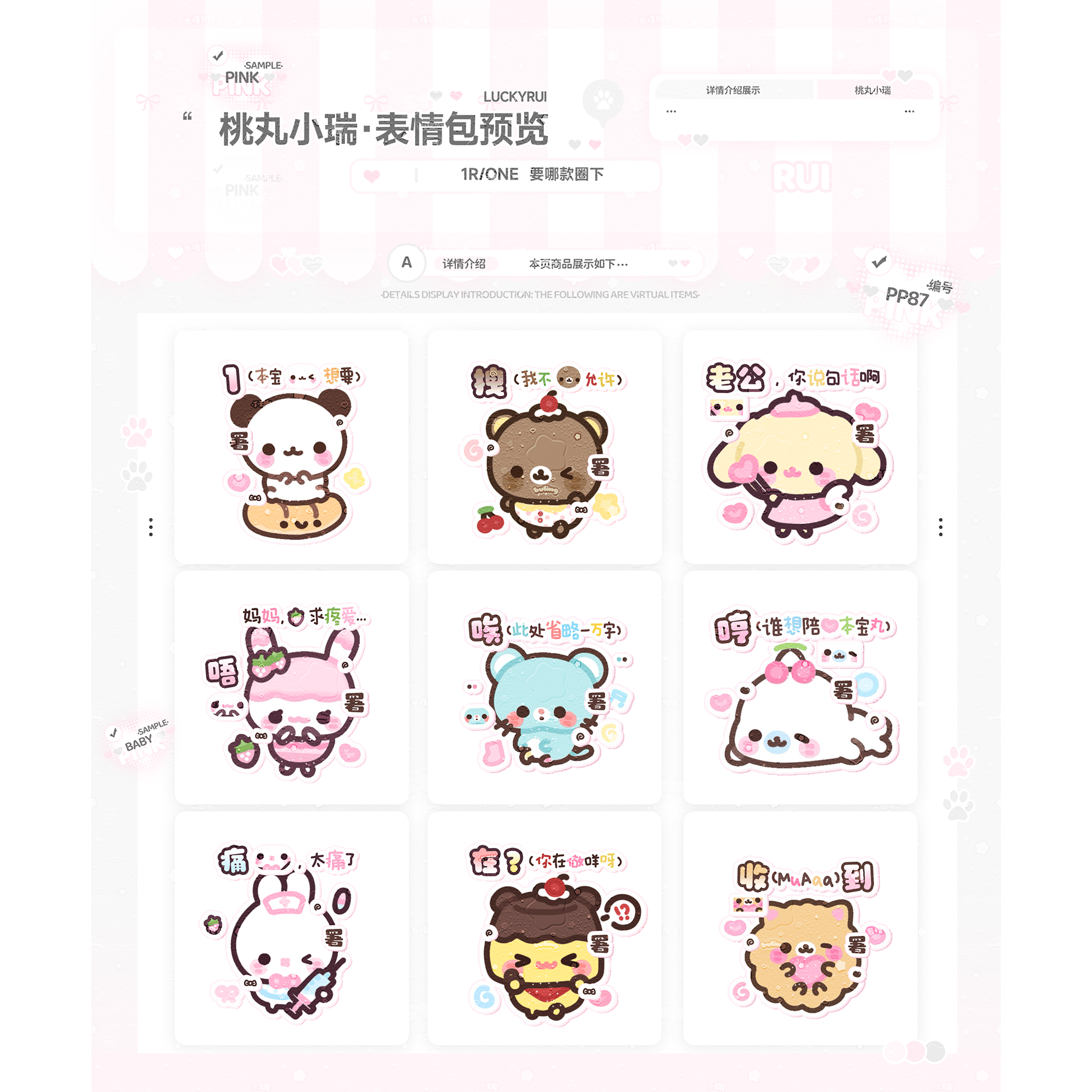 美化圈原创圈小动物署名聊天表情包 老公你说句话呀 太痛了 收到