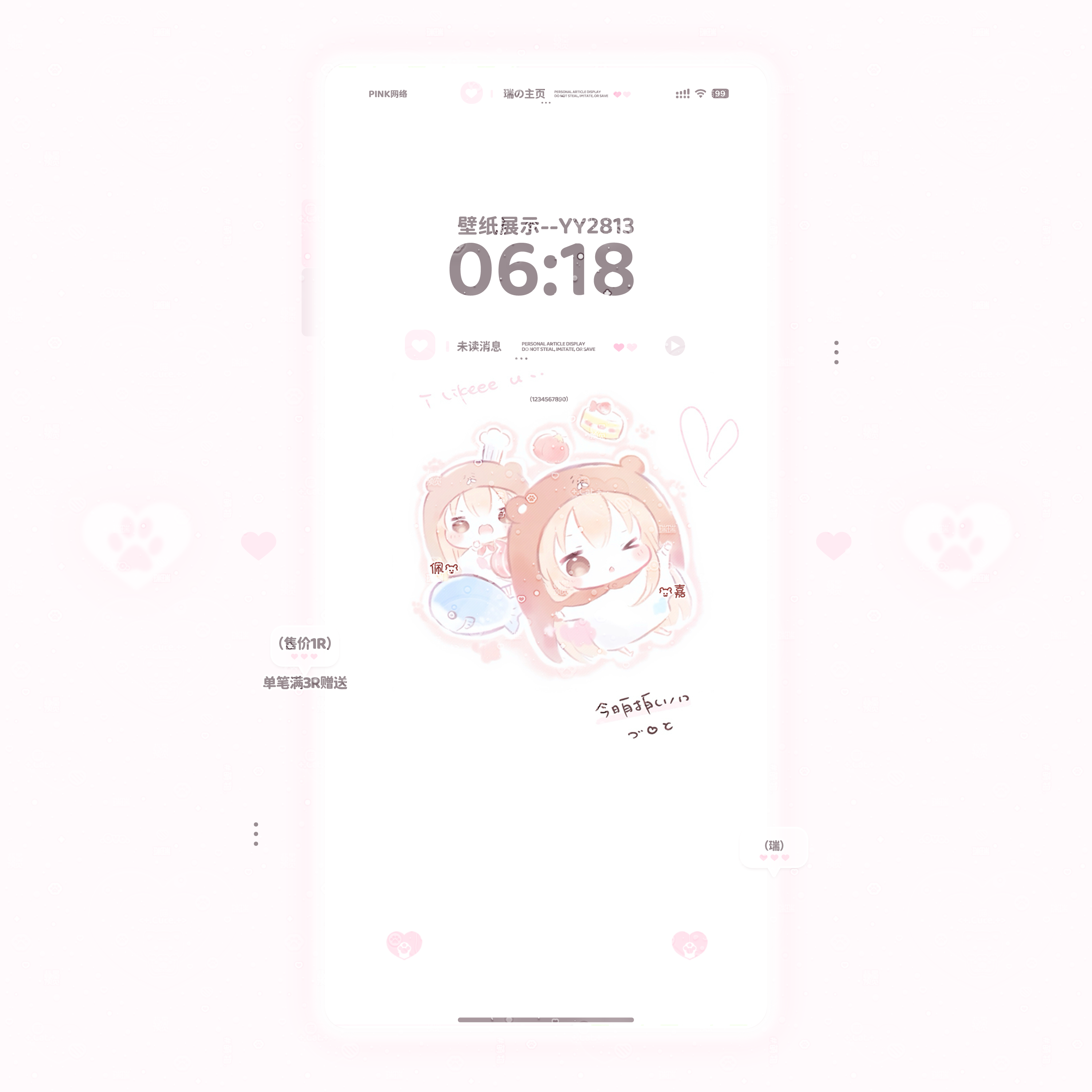 原创圈美化圈可爱小埋手绘风情侣背景 可做壁纸锁屏聊天背景,商务/设计服务,平面广告设计,淘宝优惠券,粉丝福利购,淘宝优惠卷