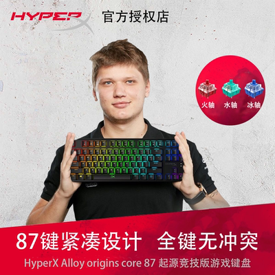 HyperX极度未知阿洛伊起源87/104机械键盘电竞游戏办公USB有线