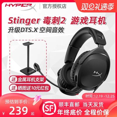 HyperX毒刺游戏耳机官方正品