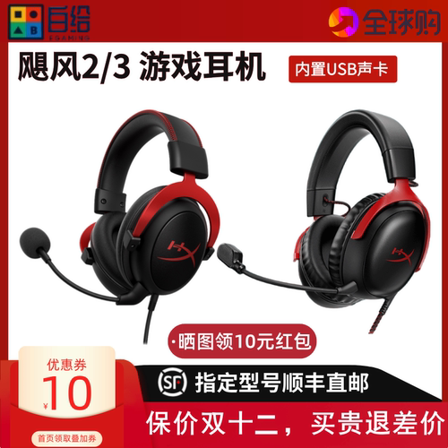 飓风3飓风2电竞游戏头戴式耳机