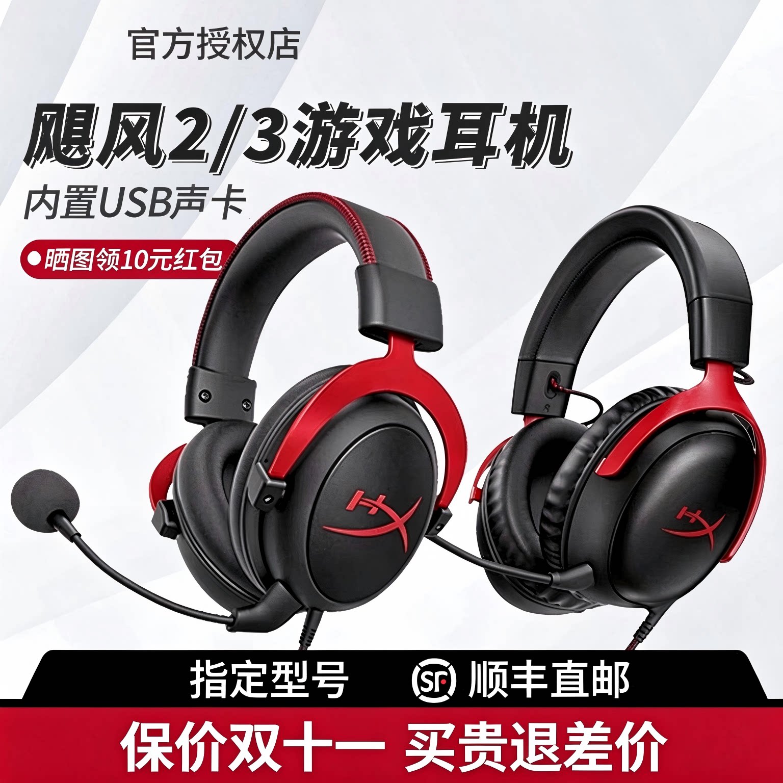HyperX极度未知Cloud2/3飓风3飓风2头戴式CSGO吃鸡电竞游戏耳机