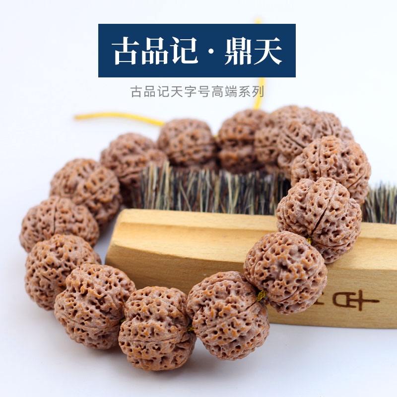 古品记尼泊尔大金刚菩提高端手串