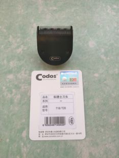 正品科德士理发器电推剪的刀头推子头适合型号T18/T20/929带防伪