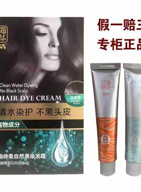 章华染发在家染发盖白发