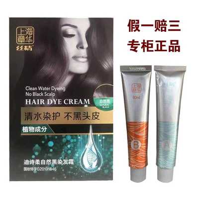 章华染发在家染发盖白发