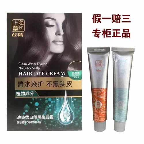 章华染发在家染发盖白发