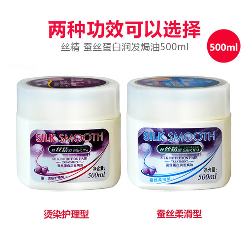 章华丝精蚕丝蛋白润发染烫焗油膏