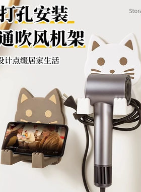 卡通猫咪免打孔吹风机支架