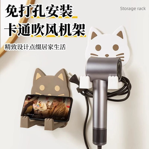 卡通猫咪免打孔吹风机支架