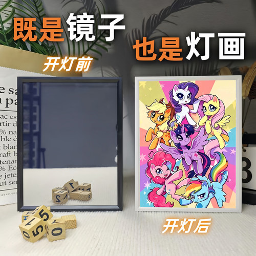 小马宝莉镜子灯光画独角兽周边小夜灯卧室氛围灯摆件创意生日礼物