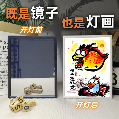 望父成龙爸爸妈妈我爱你镜子灯光画父亲节母亲节生日礼物创意摆件