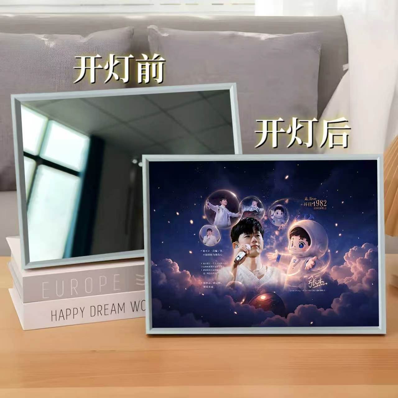 张杰周边小夜灯房间装饰桌面摆件应援镜子灯光画闺蜜创意生日礼物
