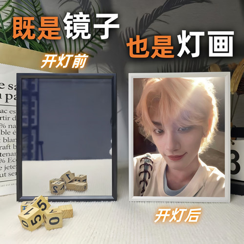 时代少年团丁程鑫镜子灯光画发光相框化妆镜桌面摆台diy生日礼物