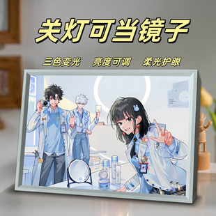 时光代理人镜子灯光画程小时陆光周边发光小夜灯摆件送女生礼物