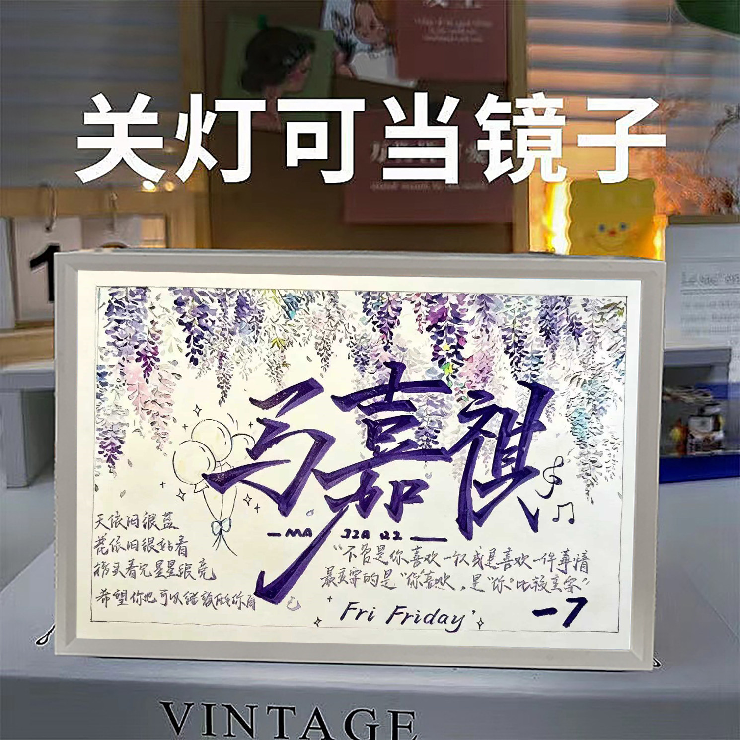 TNT时代少年团周边创意书法镜子灯光画房间装饰桌面摆件生日礼物