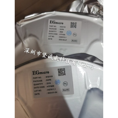 EG1164 SOP 全新原装屹晶微